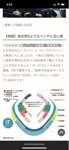 東京ドーム　巨人vs楽天