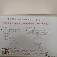 ケイトの除光液と、資生堂のコットン新品の画像