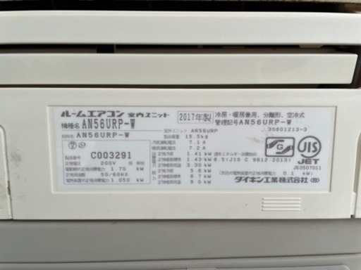 【室内機のみの出品】DAIKIN 5.6kwエアコン　AN56URP-W 2017年製 