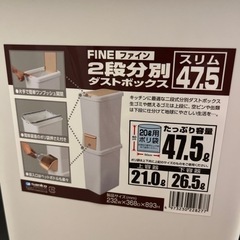 2段分別ダストボックス　ゴミ箱の画像