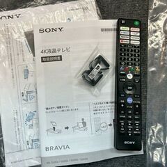2022年製　美品　SONY 4K液晶テレビ XRJ-55X90J■リモコン有り