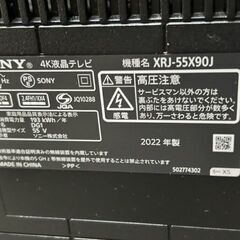 2022年製　美品　SONY 4K液晶テレビ XRJ-55X90J■リモコン有り