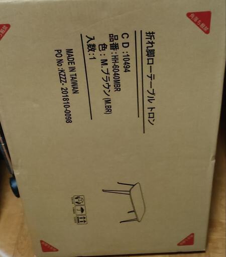 折れ脚ローテーブル
