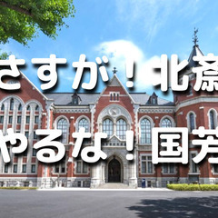 解説付き！慶應義塾大学の散歩と塾史展示館と葛飾北斎と歌川国芳の浮世絵鑑賞会♪の画像