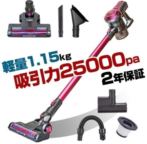 サイクロン式コードレス掃除機