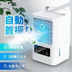 新品 冷風扇 3段階風量切替 首振り 扇風機 ホワイト