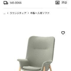 IKEA VEDBO ヴェードボー パーソナルチェア 背もたれ高...