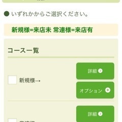 ガっチガチ研究所新規さんへ