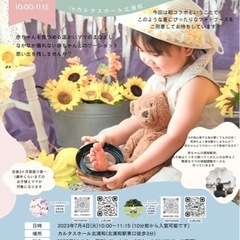 フォト×ベビママヨガコラボ♪7/4(火)明日まで予約中です！