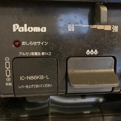 ガスコンロ　パロマの画像
