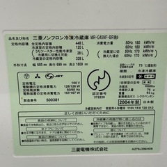三菱冷蔵庫の画像