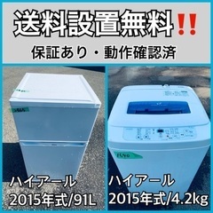 送料設置無料❗️業界最安値✨家電2点セット 洗濯機・冷蔵庫114