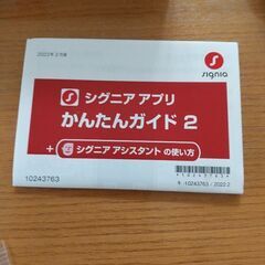 お値下げしました‼️補聴器 シグネオ 未使用に近い 保証6/19までの画像