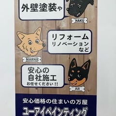 ☆多能工職人☆募集☆
