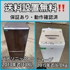 送料設置無料❗️業界最安値✨家電2点セット 洗濯機・冷蔵庫116