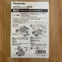 ナショナル芝刈機　替え刃の画像