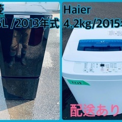 限界価格挑戦！！新生活家電♬♬洗濯機/冷蔵庫♬13