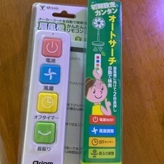 扇風機用簡単リモコン