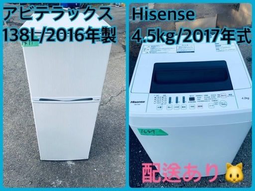 限界価格挑戦！！新生活家電♬♬洗濯機/冷蔵庫♬19