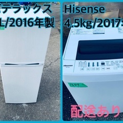 限界価格挑戦！！新生活家電♬♬洗濯機/冷蔵庫♬19