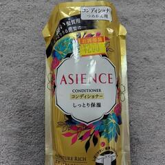 ＡＳＩＥＮＣＥコンディショナー