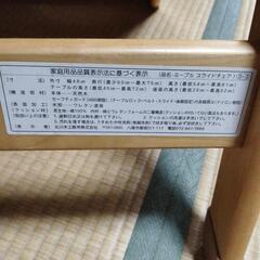 ミーブル　スライドチェアの画像