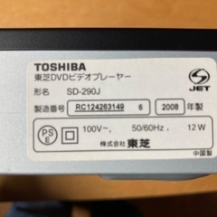 【無料／6月24日で受付終了します】東芝製のDVDをお譲りしますの画像