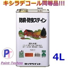 防腐・防虫ステイン　ナフタデコール　キシラデコール