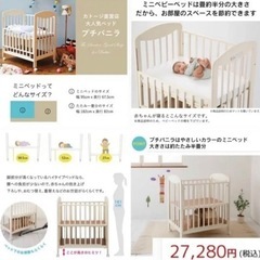 【取引中】カトージ　ベビーベットセットの画像