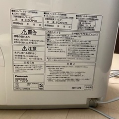 シャープ加湿空気清浄器(無料)の画像