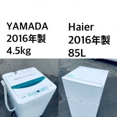 ⭐️送料・設置無料★限定販売新生活応援家電セット◼️冷蔵庫・洗濯機 2点セット✨