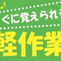 【WワークOK！外国籍の方多数活躍中】18時からのアイス製造／週3からの簡単アルバイトの画像
