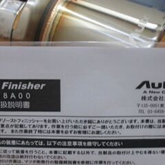 （値引きしました）AUTOEXE エグゾーストフィニッシャー　マフラーカッター（マツダデミオDJ)の画像