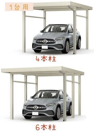 春の先行予約キャンペーン中！１台用アルミカーポート売ります！施工します！（道央・道東圏）