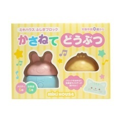 ミキハウス　かさねてどうぶつ