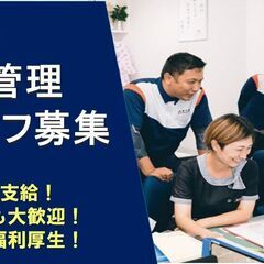 【賞与年3回】配車・運行管理スタッフの画像