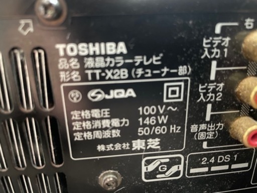 値下げしました。TOSHIBA セルレグザ 55XE2(ジャンク品扱い)