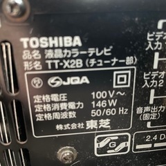 値下げしました。TOSHIBA セルレグザ 55XE2(ジャンク品扱い) 値下げしました。TOSHIBA セルレグザ 55XE2(ジャンク品扱い)