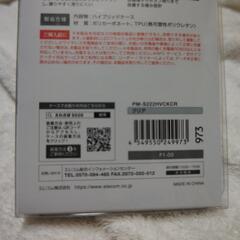 新品エレコム　ハイブリッドケース　クリアの画像