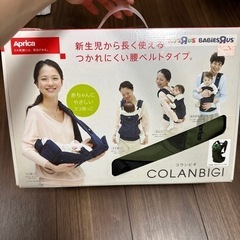 Aprica アップリカ コランビギ 抱っこ紐 ベビーキャリア ...