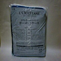 【未使用】ロクシタン／巾着付き大型ガーメントケース／GLOW付録の画像