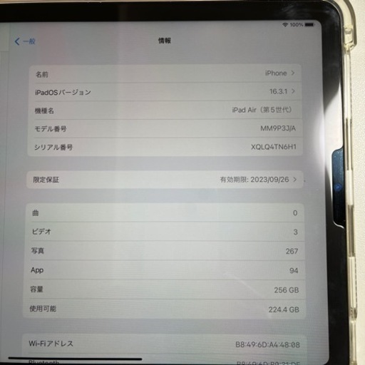 超美品 最新版 iPad Air 第5世代 WiFiモデル 256GB