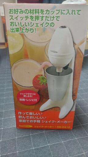 シェイクメーカー
