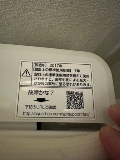 予定者決定①洗濯機【令和6年2月中に取引可能な方】