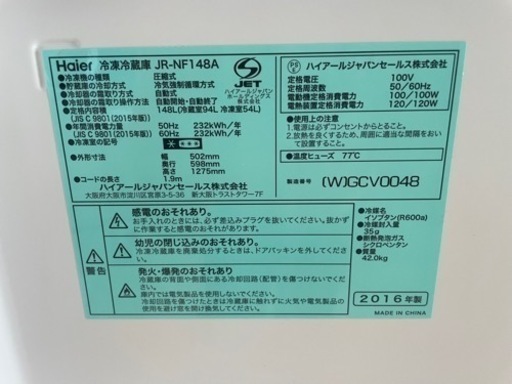061600 ハイアール2ドア冷蔵庫　2016年製