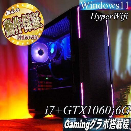 【●RGB■GTX1060+i7ゲーミングPC】ヴァロラント/Apex◎現品組み上げ製造番号：0615JPY1