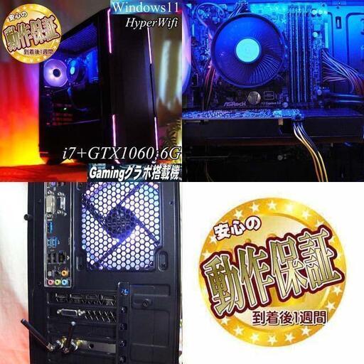【●RGB■GTX1060+i7ゲーミングPC】ヴァロラント/Apex◎現品組み上げ製造番号：0615JPY1