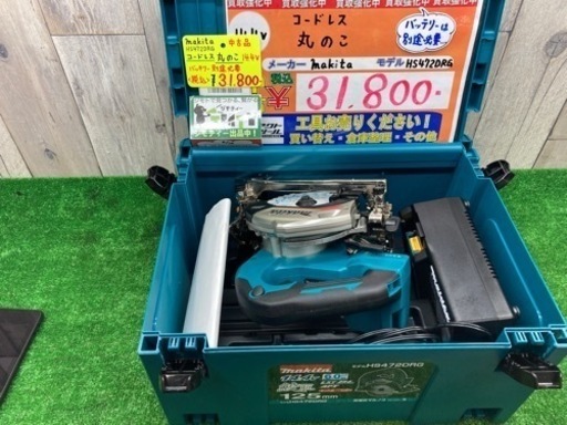 中古品 □ makita コードレス丸のこ HS472DRG □ C □ ITW0B0MIJY5W