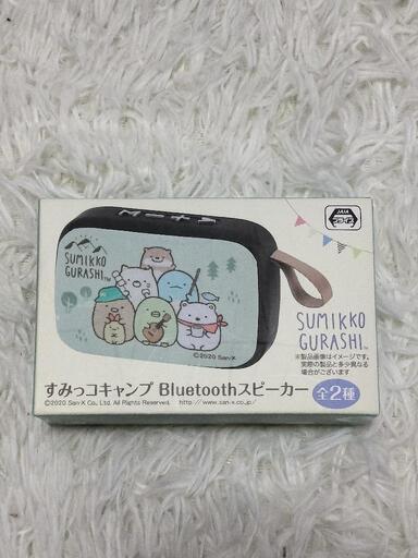すみっコぐらしBluetoothスピーカー
