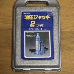 【終了しました】油圧ジャッキ（2t・縦型）を差し上げます
